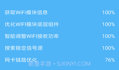 手机WiFi加速助手(网络安全知识)V1.1.53 安卓正式版V1.1.8截图