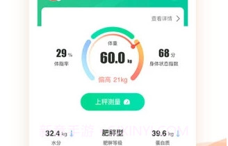 bodivisv3.1.5截图