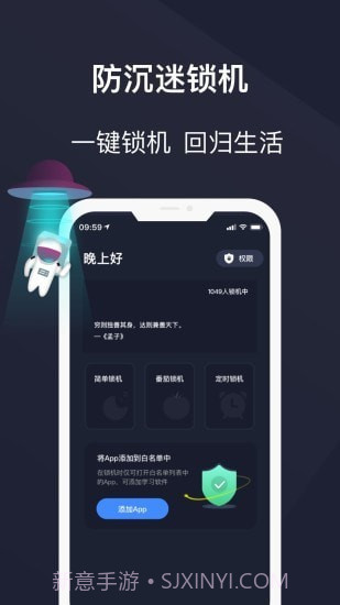 防沉迷守护官方版v5.0.9截图