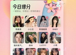 恋爱橘v1.4.6截图