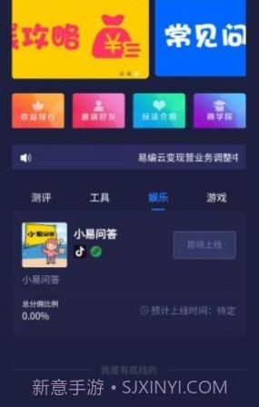 易编云v1.1.12截图