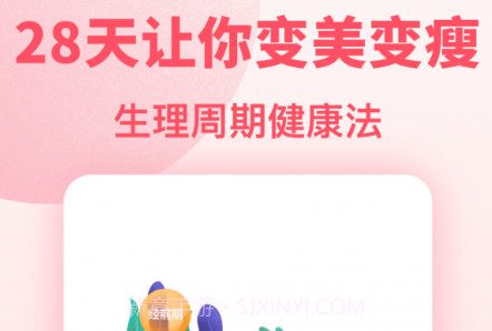 潮汐健康经期助手v1.0.15截图
