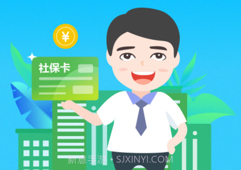 五险一金v3.5.17截图