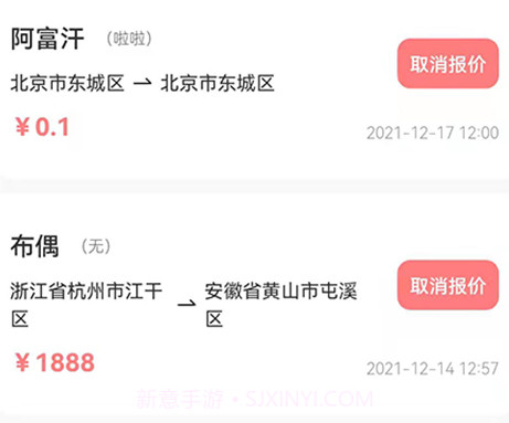 百速达宠物托运v1.0.5截图