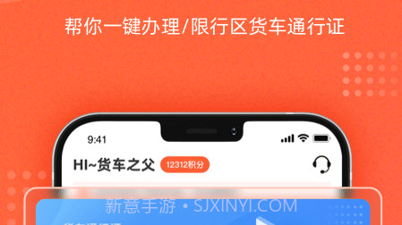 吨吨货运地图v1.6.12截图