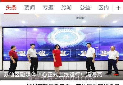 苏仙发布v1.10截图