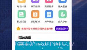 二级建造师全题库v1.11截图